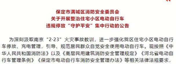 保定电瓶车违法记录如何查询？查询步骤是怎样的？