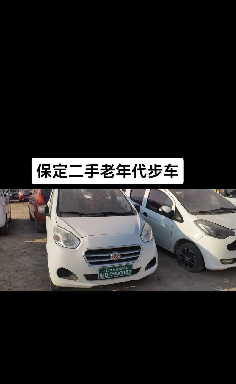 保定电瓶车违法记录如何查询？查询步骤是怎样的？