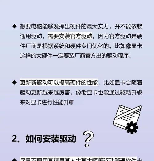 数码打印机驱动安装步骤？安装驱动时应注意什么？