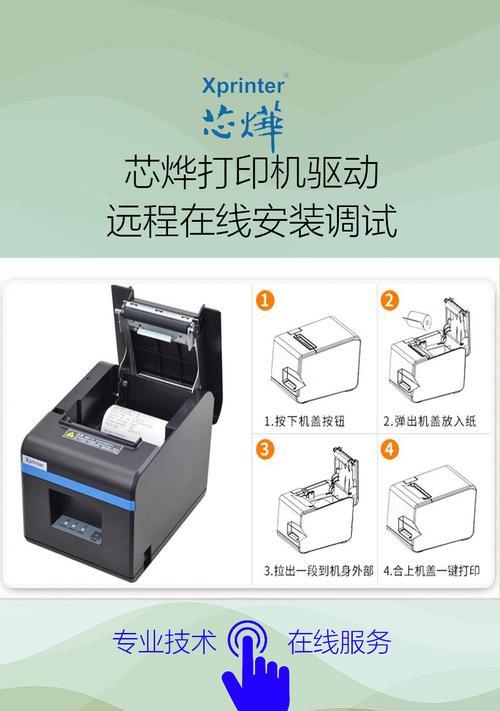 数码打印机驱动安装步骤？安装驱动时应注意什么？