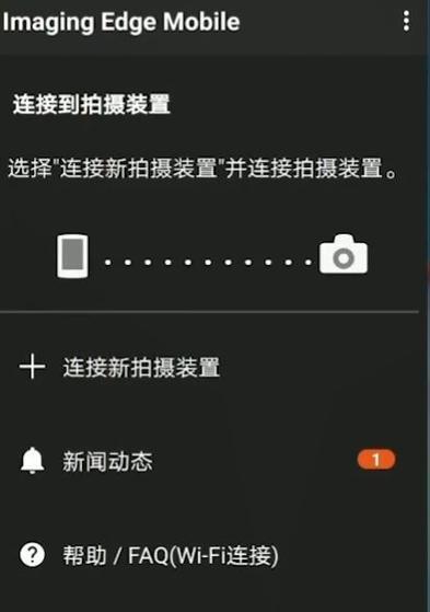 数码相机如何导入到荣耀手机？