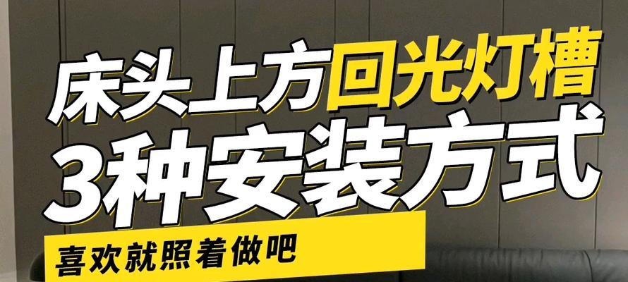 床头线条灯适配器使用方法是什么？使用后如何调整亮度？