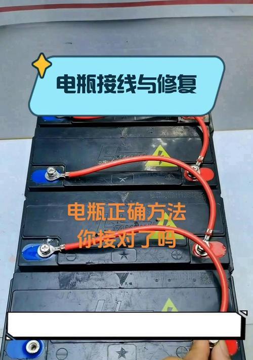 电瓶车电源线的正确接法是什么？接线时常见问题有哪些？