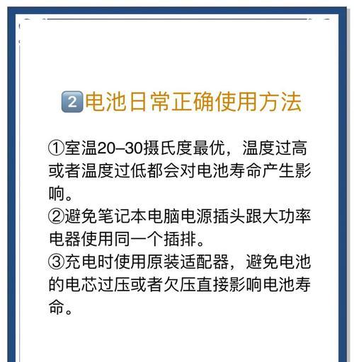 宏碁笔记本更换电池的步骤是什么？需要注意什么？