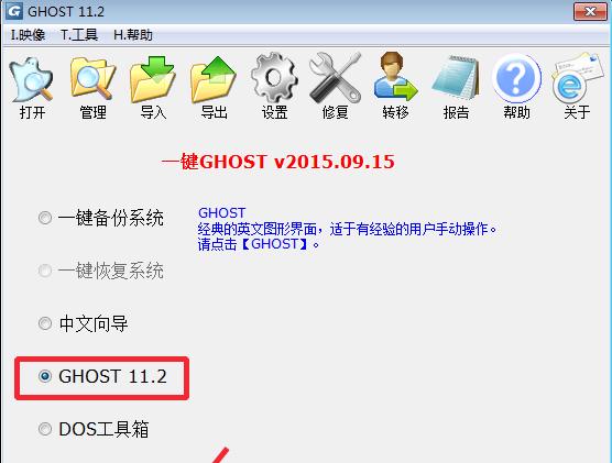 电脑系统备份到硬盘的操作流程是什么？