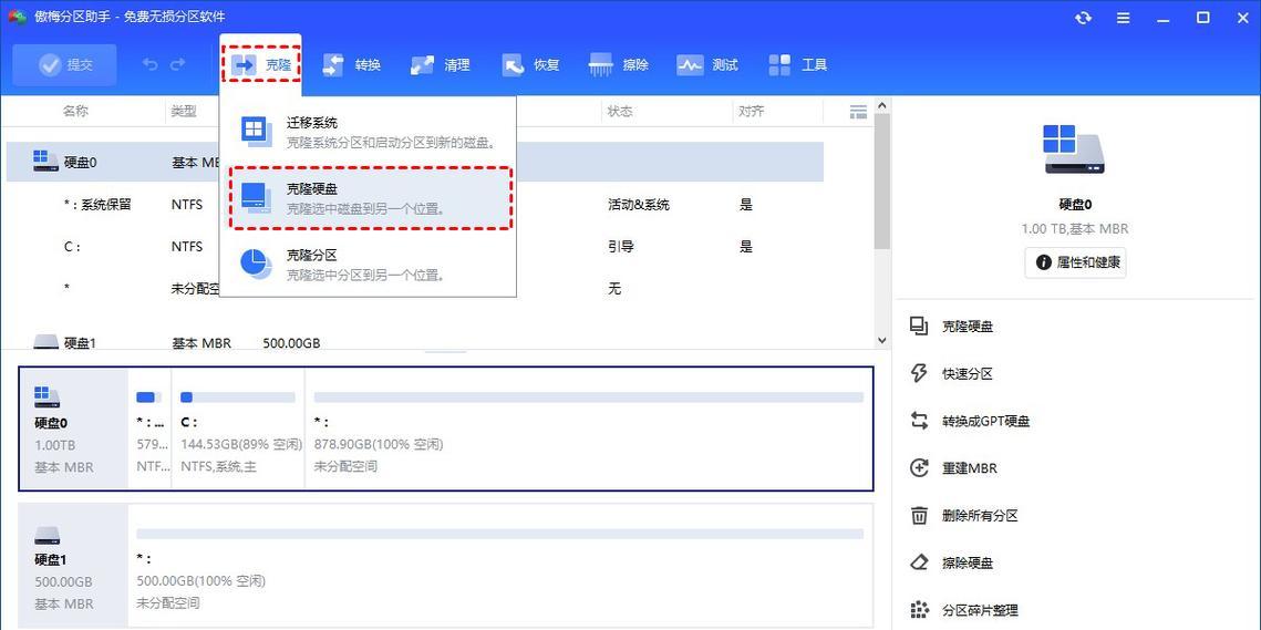 电脑系统备份到硬盘的操作流程是什么？