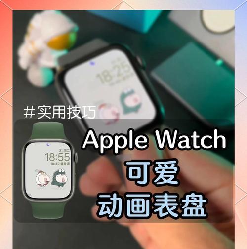 苹果手表表盘商店使用方法？如何下载和更换表盘？