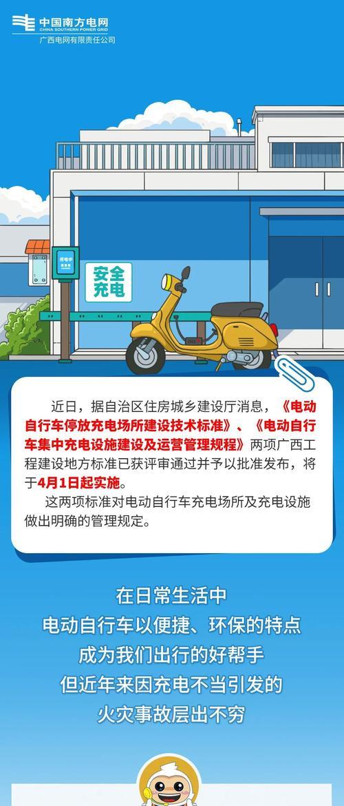 上海小区电瓶车充电操作步骤是什么？充电时应注意什么？