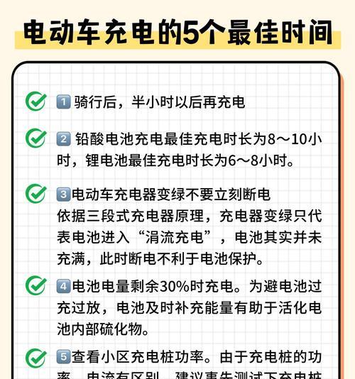 上海小区电瓶车充电操作步骤是什么？充电时应注意什么？