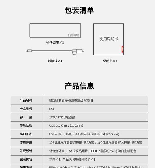 如何查看手机外接移动固态硬盘的参数？需要注意什么？