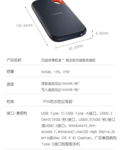 如何查看手机外接移动固态硬盘的参数？需要注意什么？