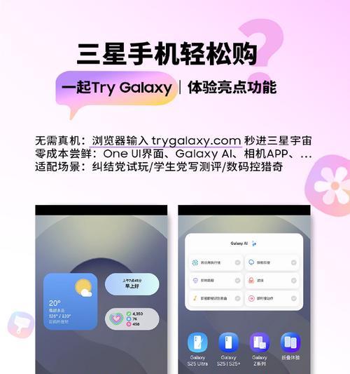 三星手机AI图片处理功能如何使用？