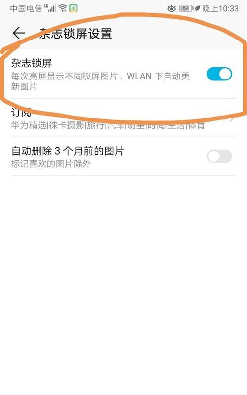华为手机设置对公账户的步骤是什么？设置后如何管理？