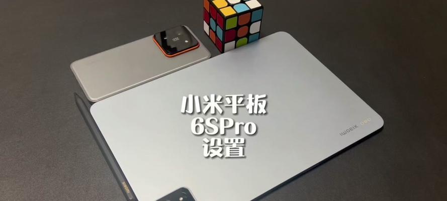 小米平板全屏观看抖音设置方法是什么？