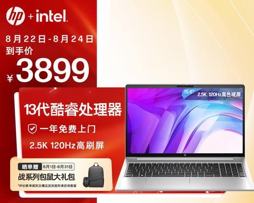 惠普笔记本翻盖版性能如何？