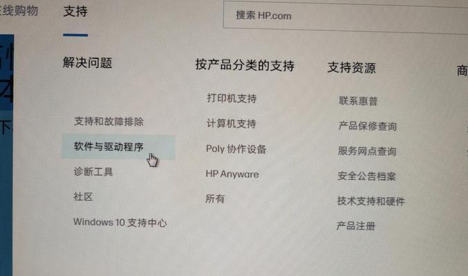 惠普云打印机故障如何快速修复？
