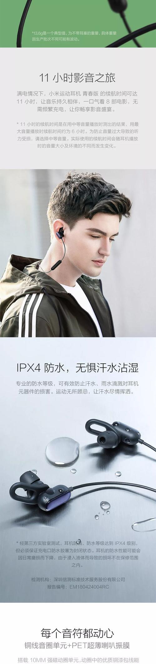 小米平板6连不上蓝牙耳机怎么办？解决方法有哪些？