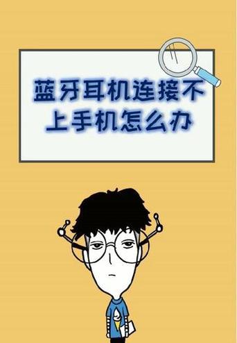 小米平板6连不上蓝牙耳机怎么办？解决方法有哪些？