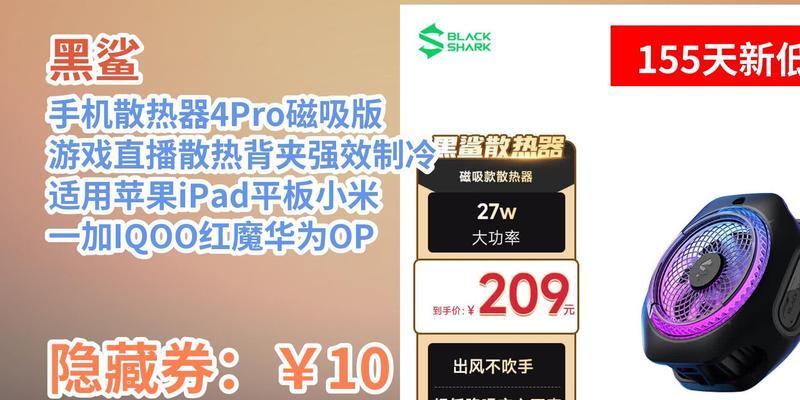 黑鲨散热器烧数据线怎么办？如何避免这种情况发生？
