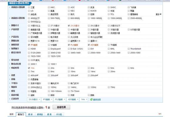 电脑显示屏赫兹和什么有关？赫兹数越高越好吗？