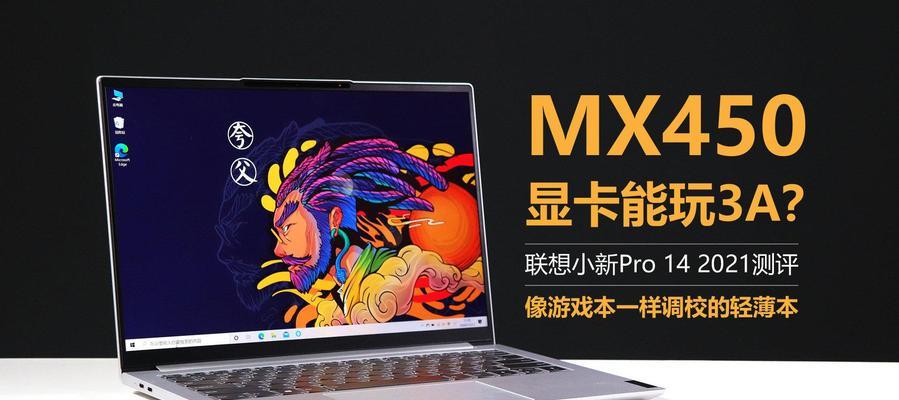 联想小新显卡驱动开启方法是什么？开启后性能如何提升？