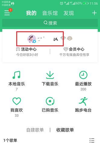 电脑准备音乐后如何同步到手机？