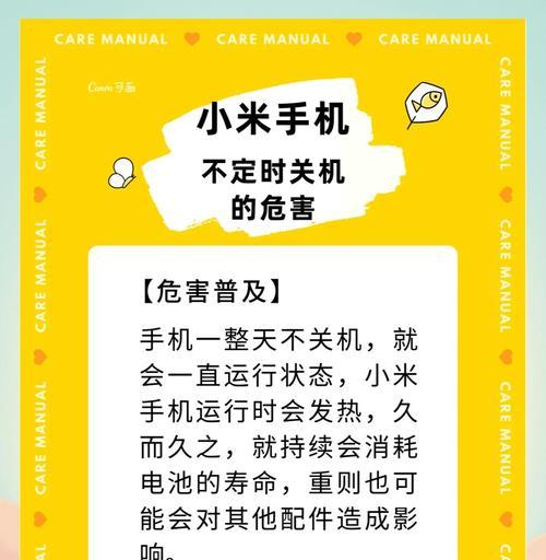 小米手机如何关闭自动更新？防止系统偷偷更新的方法是什么？