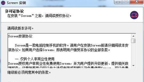电脑安装screen的步骤是什么？安装screen时应该注意什么？
