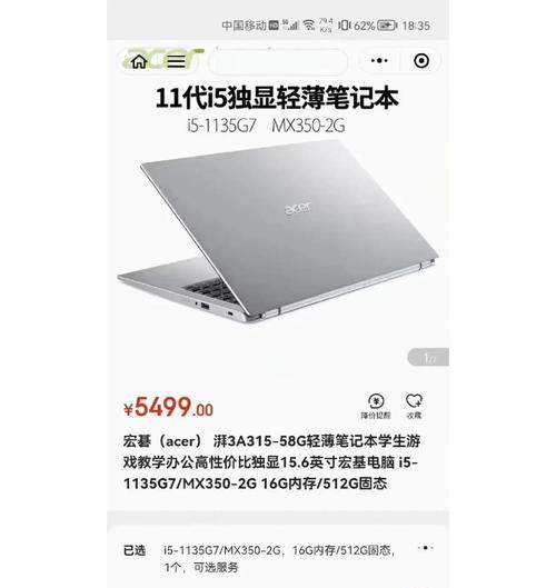 宏碁小机箱电脑性能如何？适合哪些用户使用？