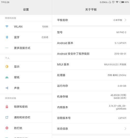 小米7平板关闭应用锁的方法是什么？操作复杂吗？