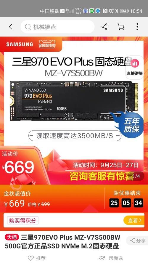 三星手机如何使用硬盘？使用硬盘有什么好处？