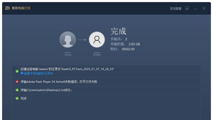 台式电脑迁移步骤是什么？