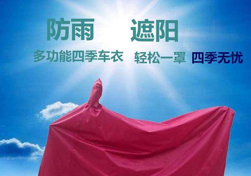 电瓶车雨套的制作方法是什么？制作雨套需要哪些材料？