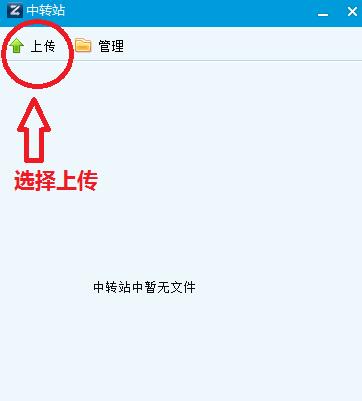 苹果设备下载中转站App的步骤是什么？