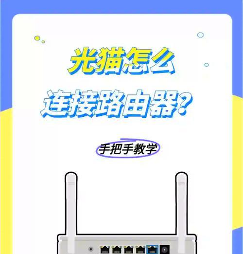 主线接入路由器的正确步骤是什么？操作中常见问题有哪些？