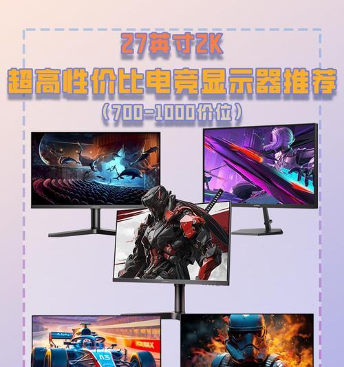 显示屏高刷新率与2K分辨率有何不同？如何选择？