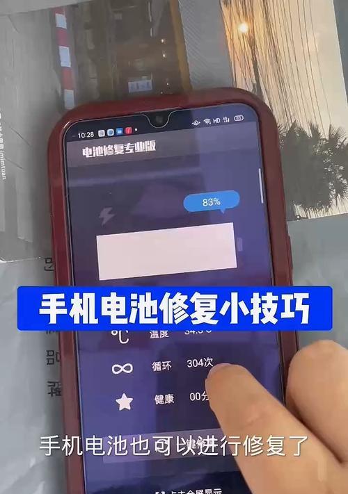 冬天手机电池为何消耗快？如何解决？