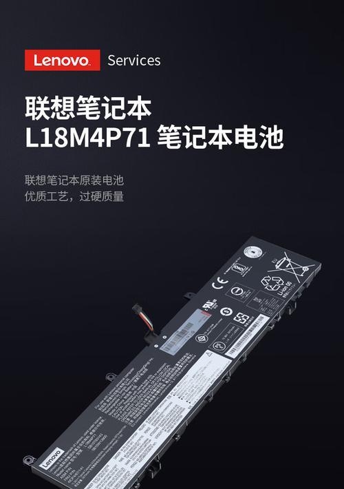 联想笔记本电池的正确保养方法是什么？延长使用寿命的技巧？
