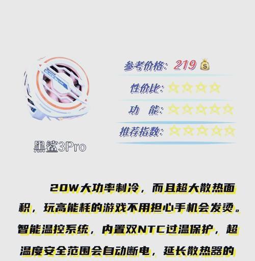 手机散热器功率大时如何处理？