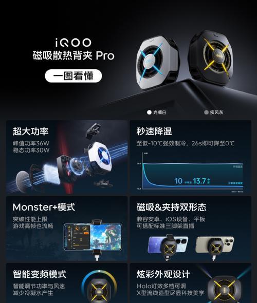 手机散热器功率大时如何处理？