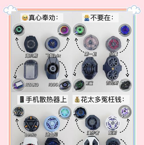 手机散热器功率大时如何处理？