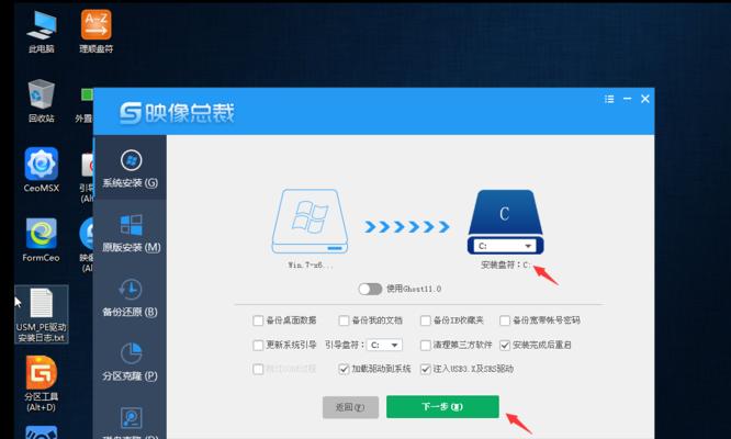 C盘改系统盘的步骤是什么？改完系统盘有什么好处？