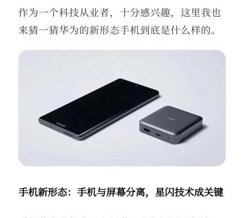 台式机如何支持星闪？需要哪些硬件或软件支持？