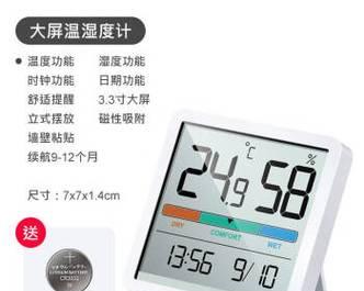 温枪屏幕显示屏采用哪种材质？