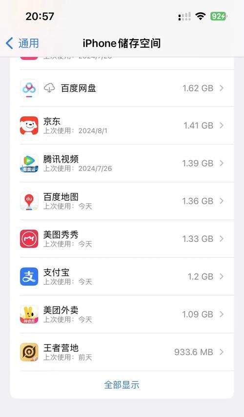 苹果设备运行内存查看的具体位置是什么？
