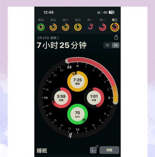 苹果手表国行睡眠监测功能如何启用？