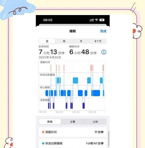 苹果手表国行睡眠监测功能如何启用？