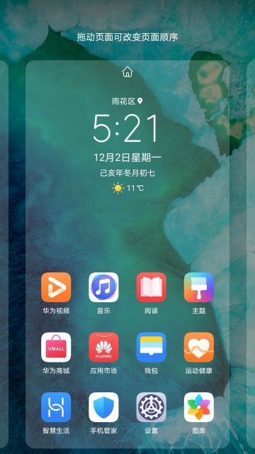 丢失的荣耀手机如何解锁？解锁后如何保护个人信息？