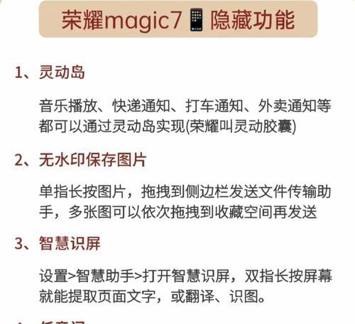 荣耀手机隐藏电池使用情况的方法是什么？