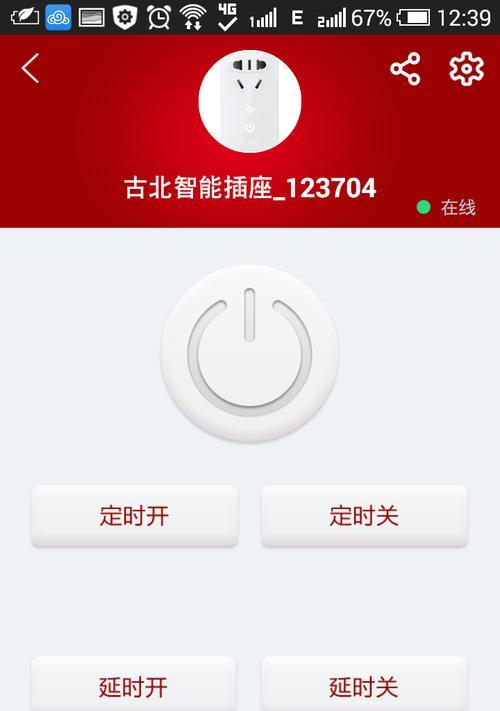 插座转换器红灯亮起的原因是什么？